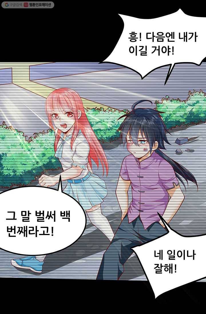 최강 고수：42화 6