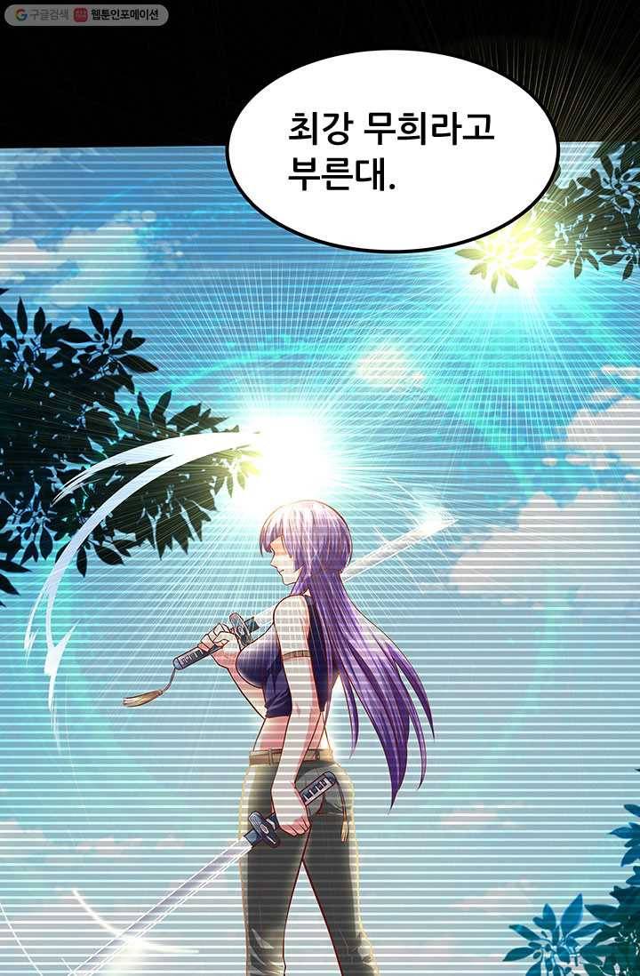 최강 고수：42화 10