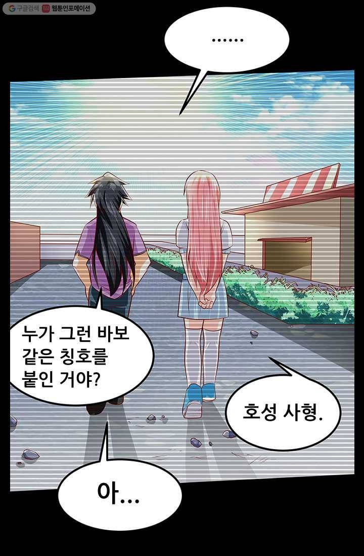 최강 고수：42화 12