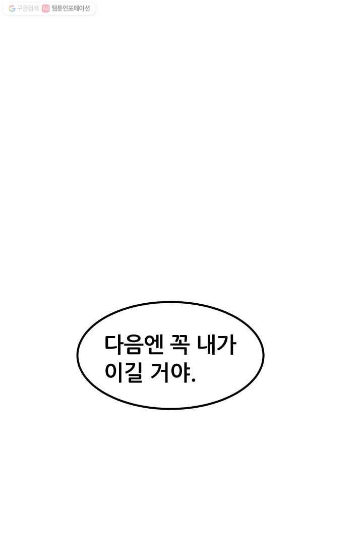 최강 고수：42화 13