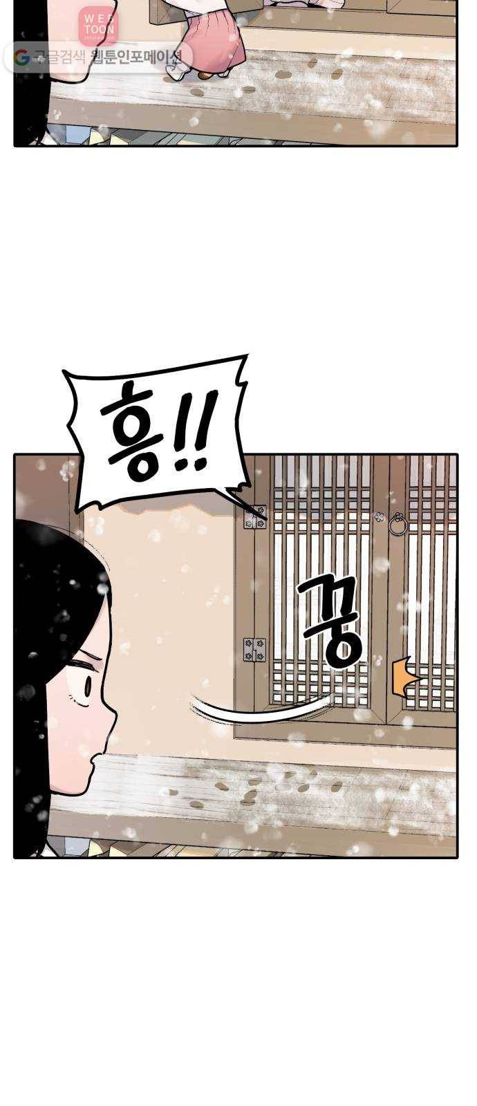 호랑이 들어와요 2화 랑아 2 5