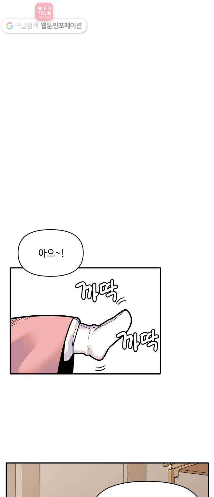 호랑이 들어와요 2화 랑아 2 8