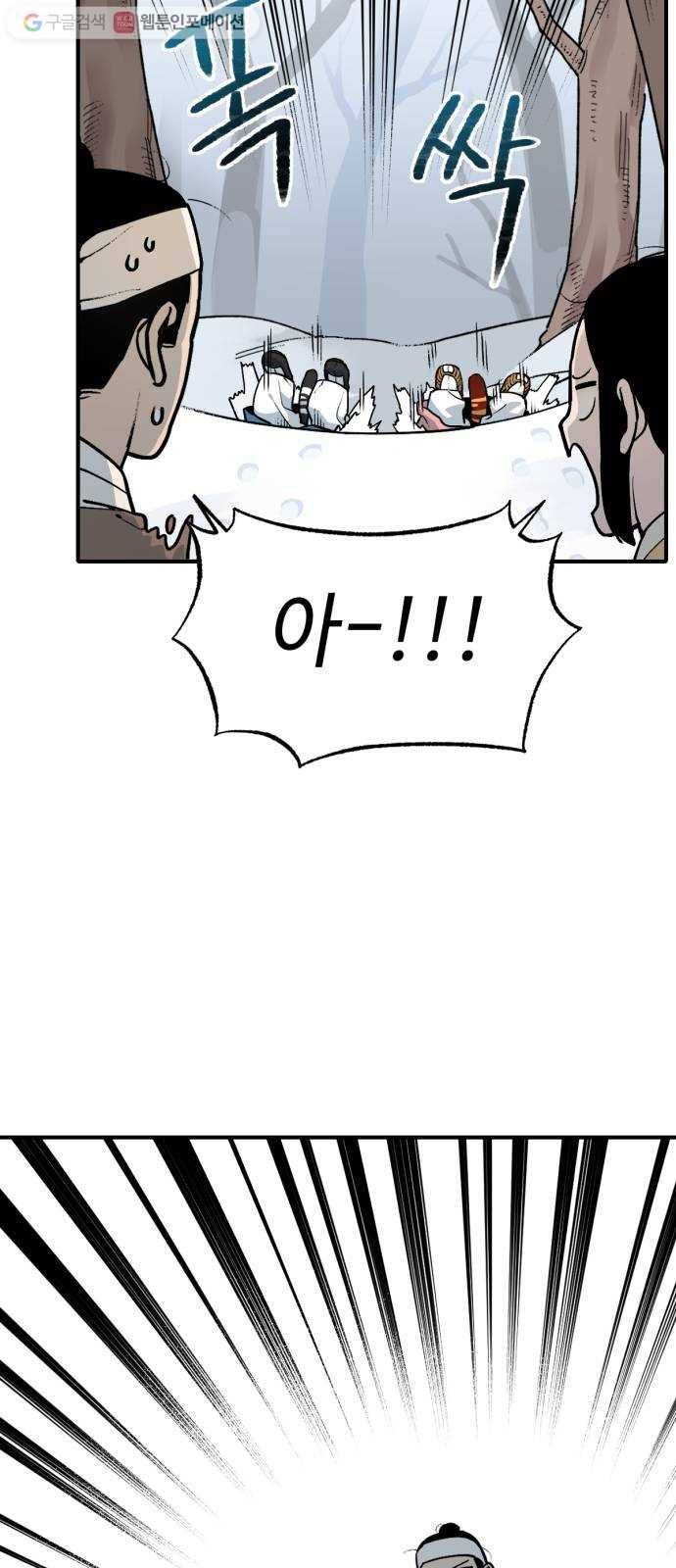호랑이 들어와요 12화 사냥 1 5