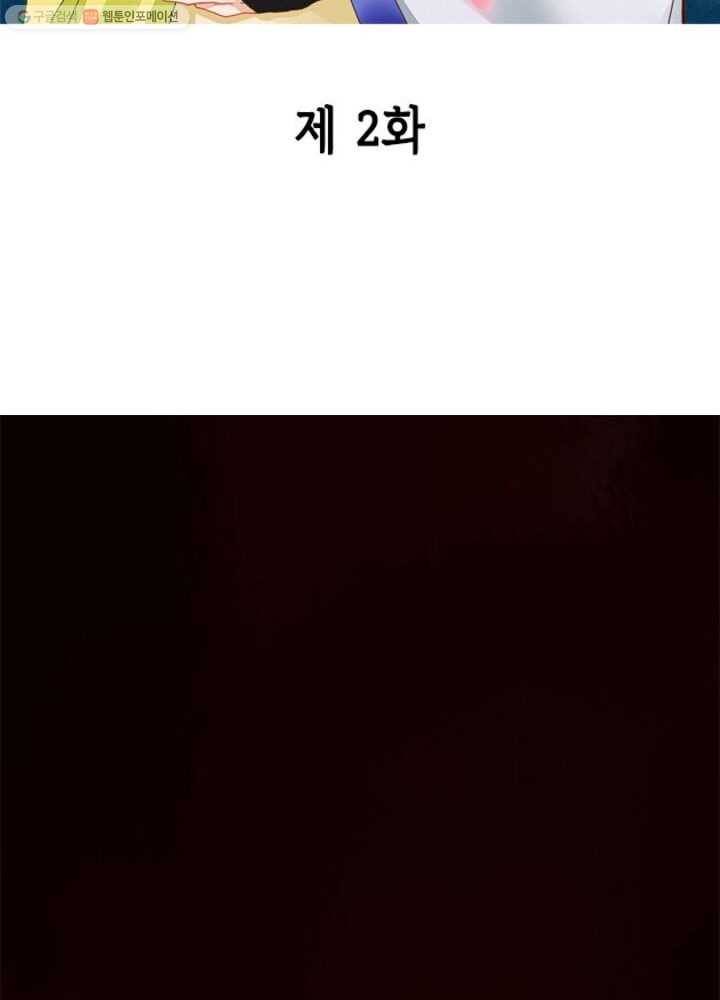 황후귀환 2화 2