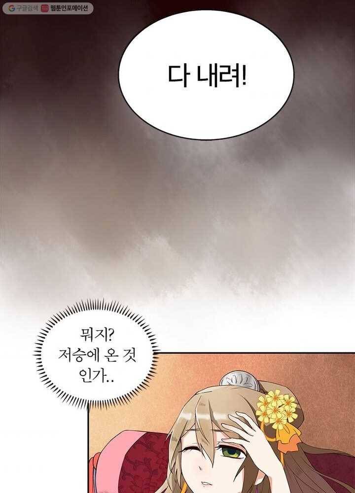 황후귀환 2화 4