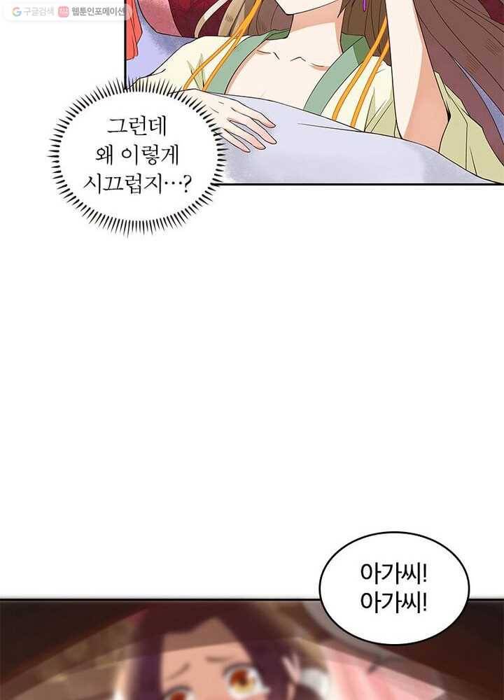황후귀환 2화 5