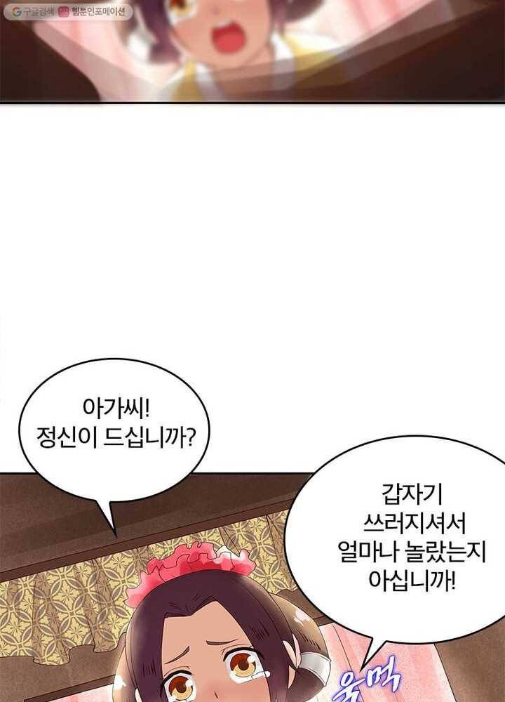 황후귀환 2화 6