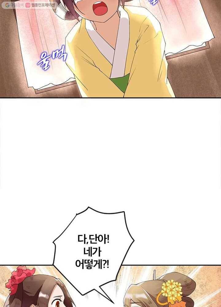 황후귀환 2화 7