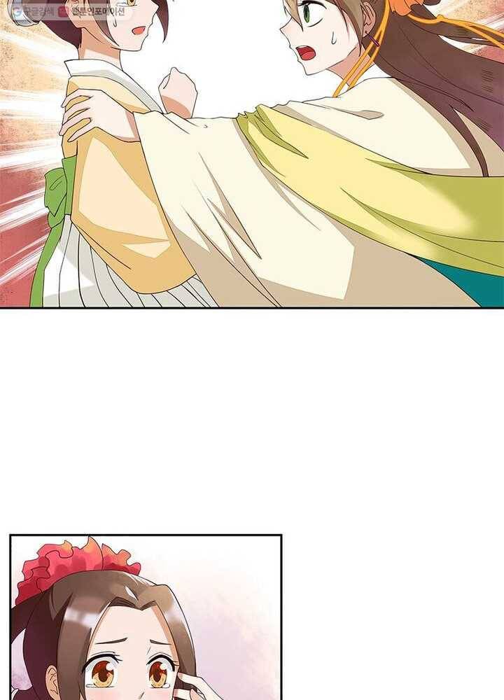 황후귀환 2화 8