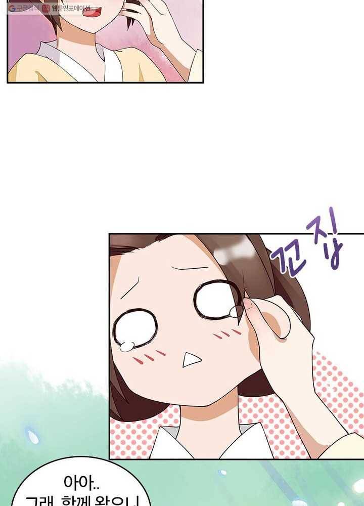황후귀환 2화 9