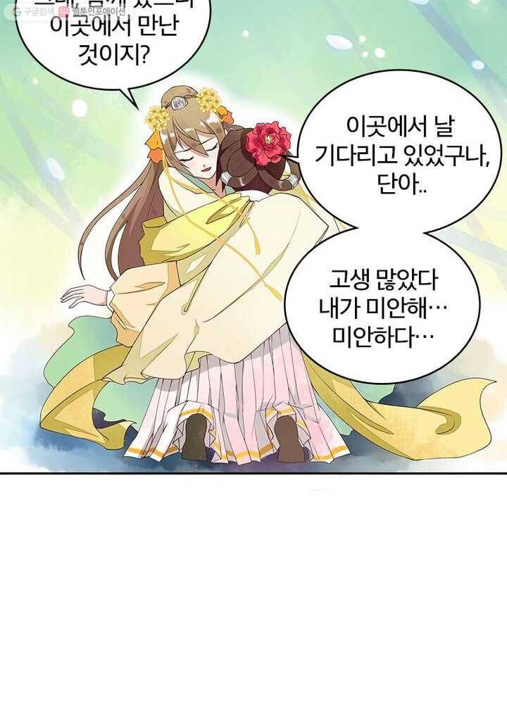 황후귀환 2화 10
