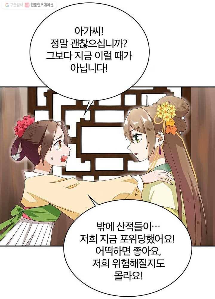 황후귀환 2화 11
