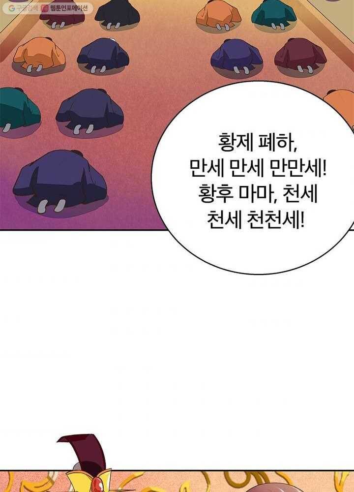 황후귀환 12화 3