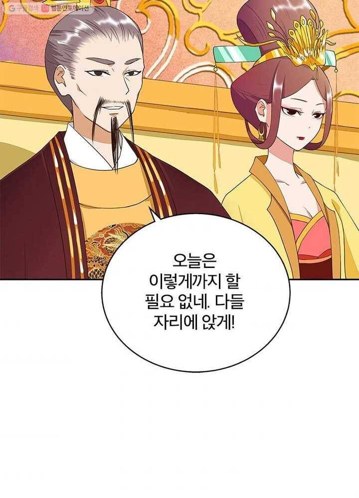 황후귀환 12화 4