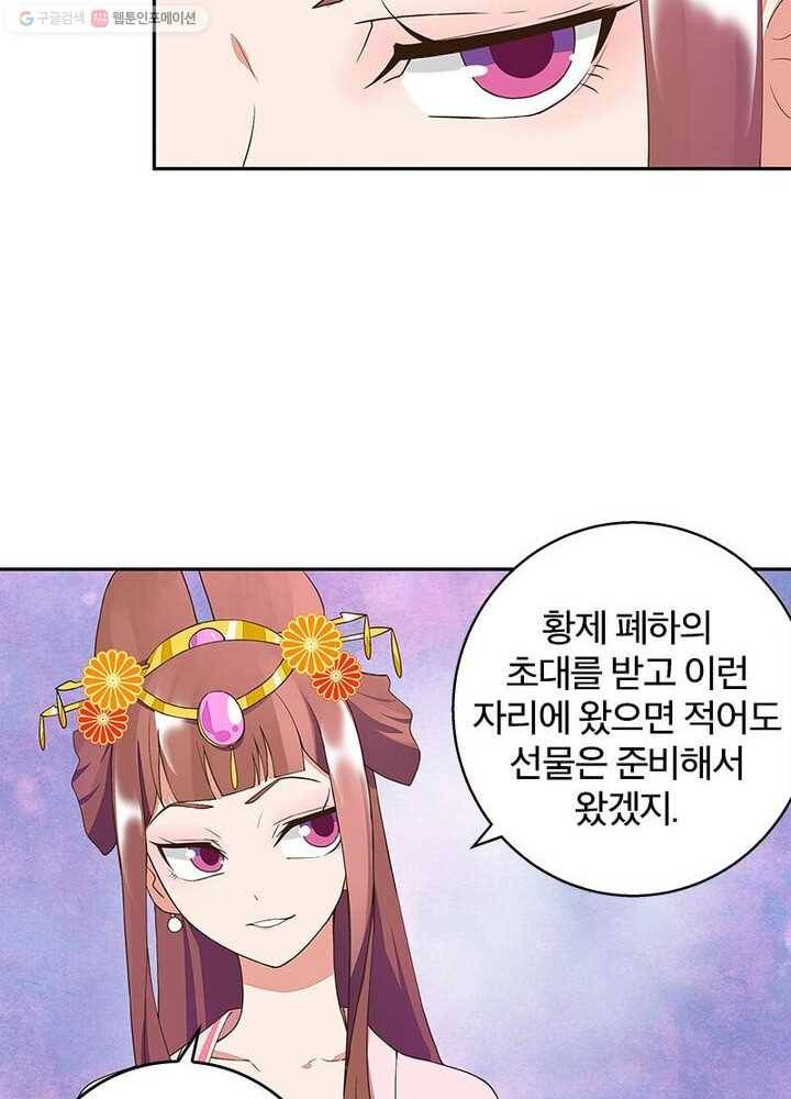 황후귀환 12화 6