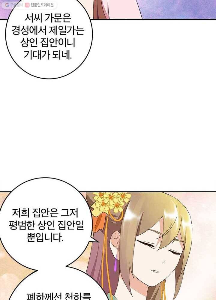 황후귀환 12화 7