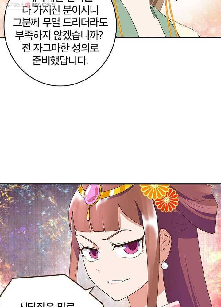 황후귀환 12화 8