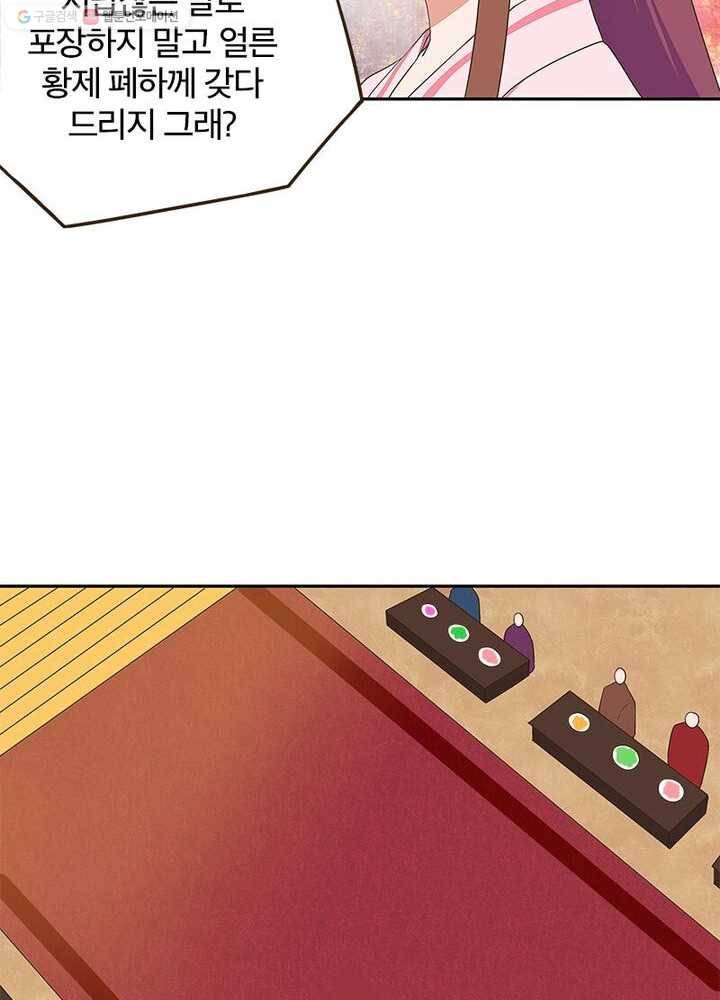 황후귀환 12화 9