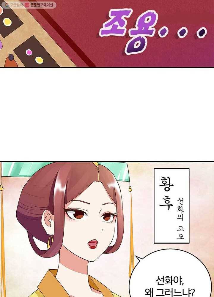 황후귀환 12화 10