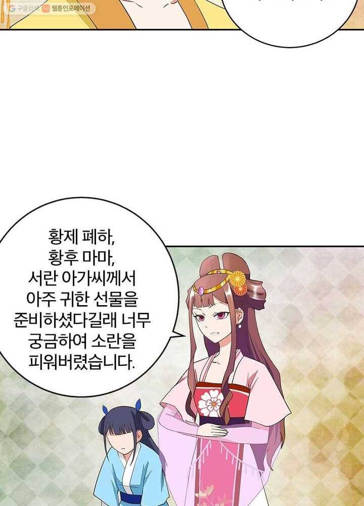 황후귀환 12화 11