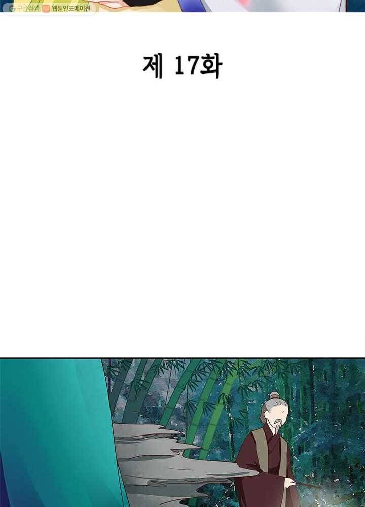 황후귀환 17화 2