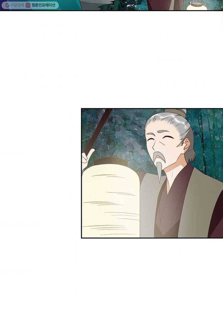 황후귀환 17화 3