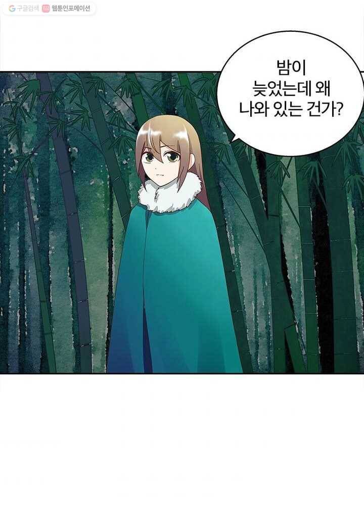 황후귀환 17화 4