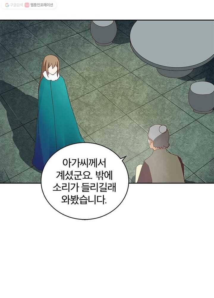 황후귀환 17화 5