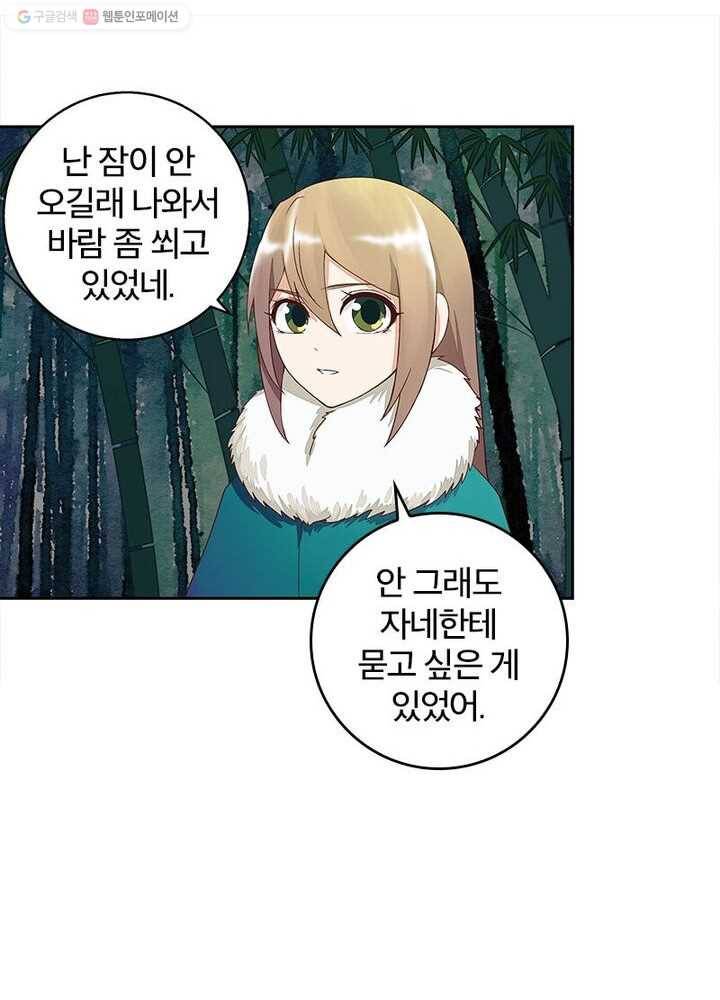 황후귀환 17화 6