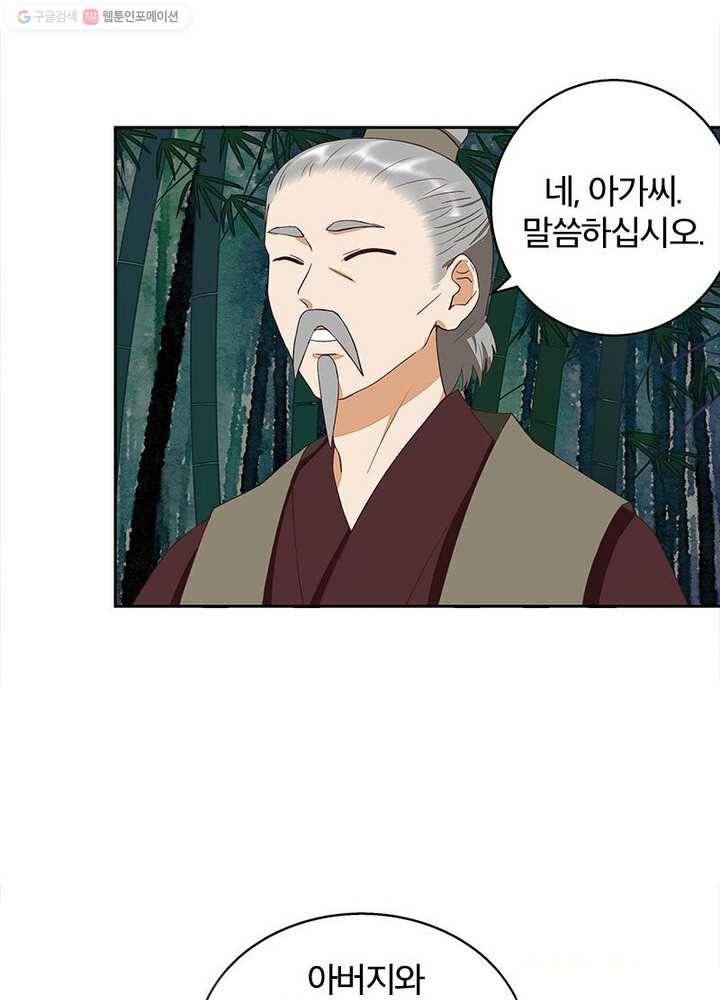 황후귀환 17화 7
