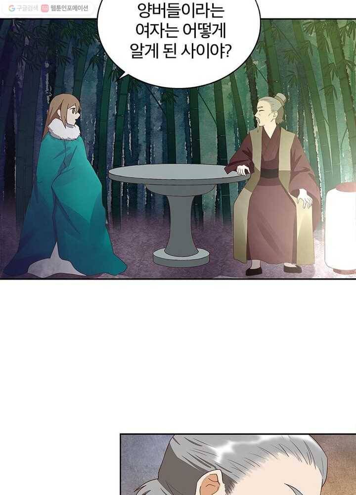 황후귀환 17화 8