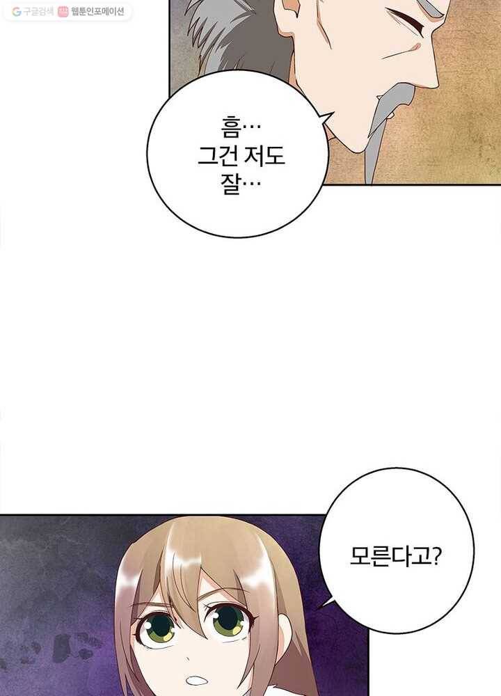 황후귀환 17화 9