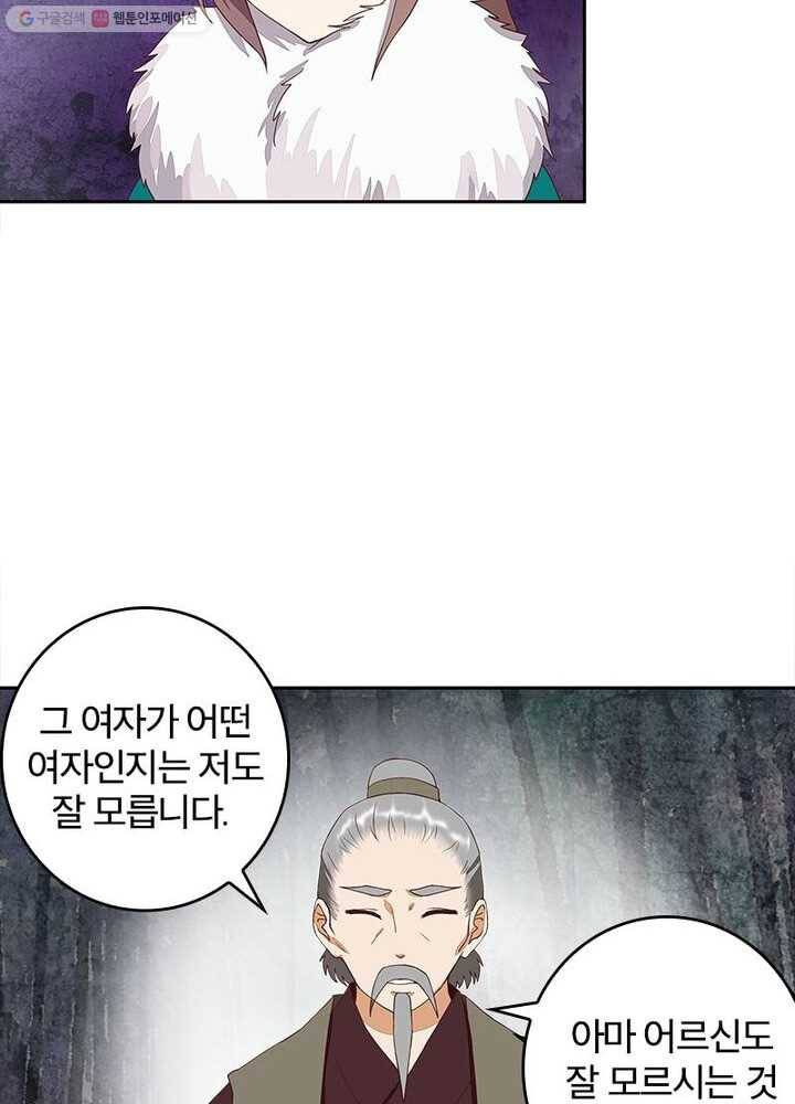 황후귀환 17화 10