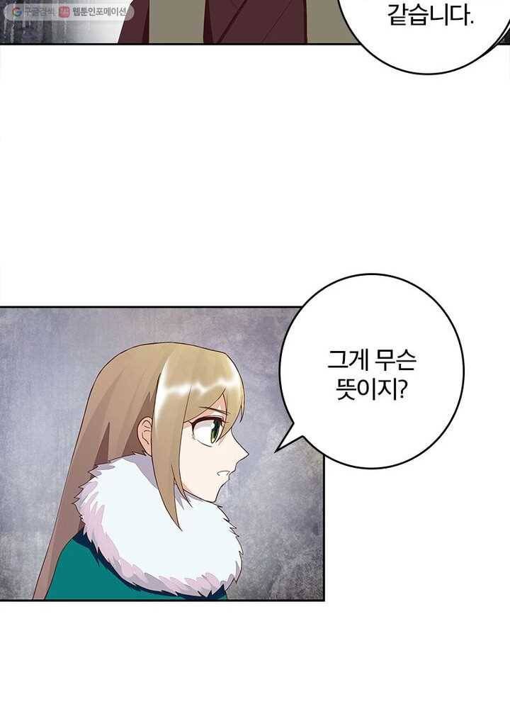 황후귀환 17화 11