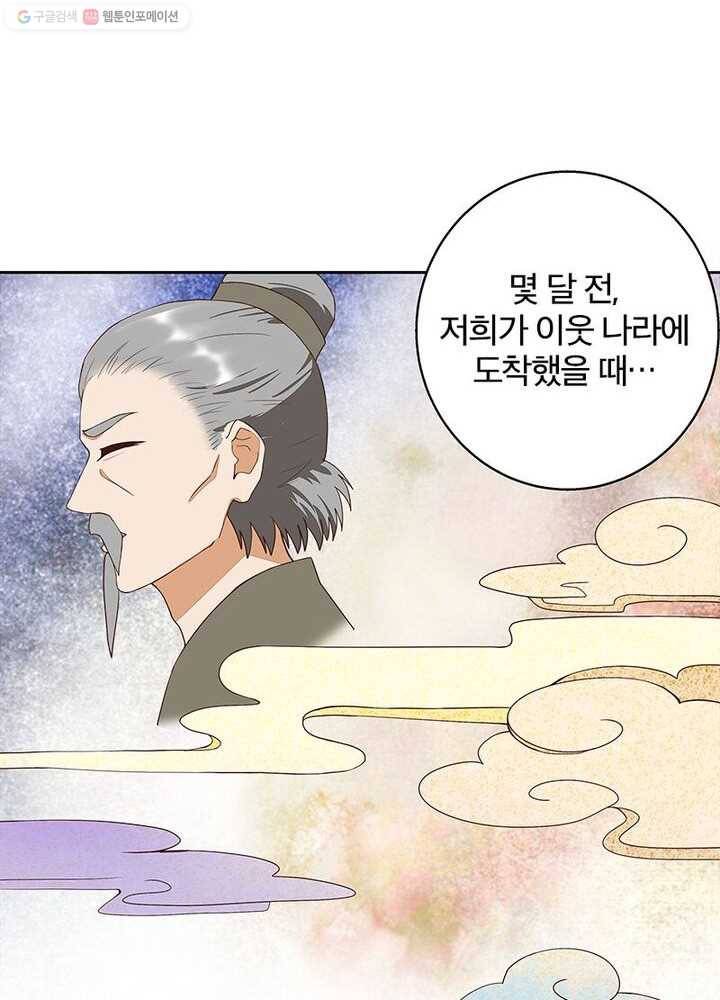 황후귀환 17화 12