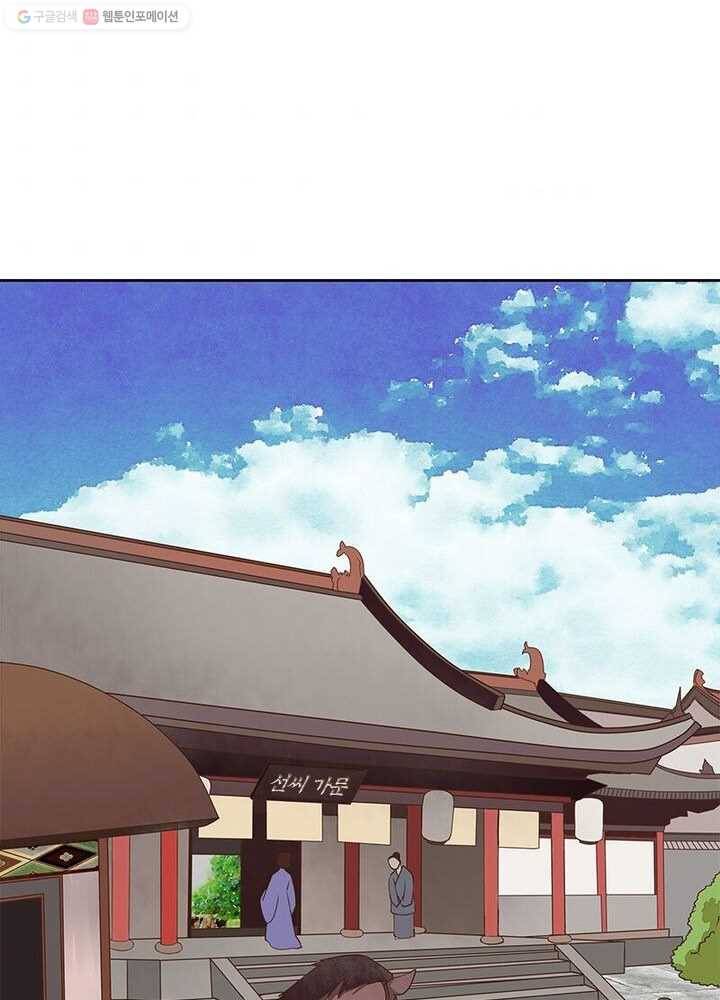 황후귀환 26화 3