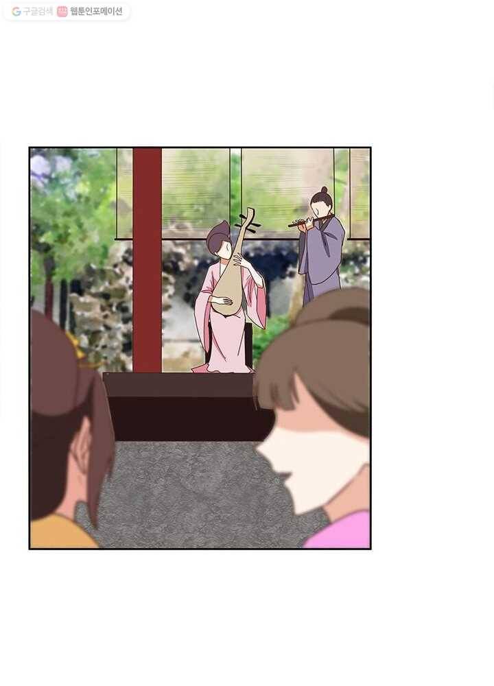 황후귀환 26화 5