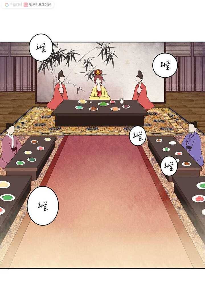 황후귀환 26화 6
