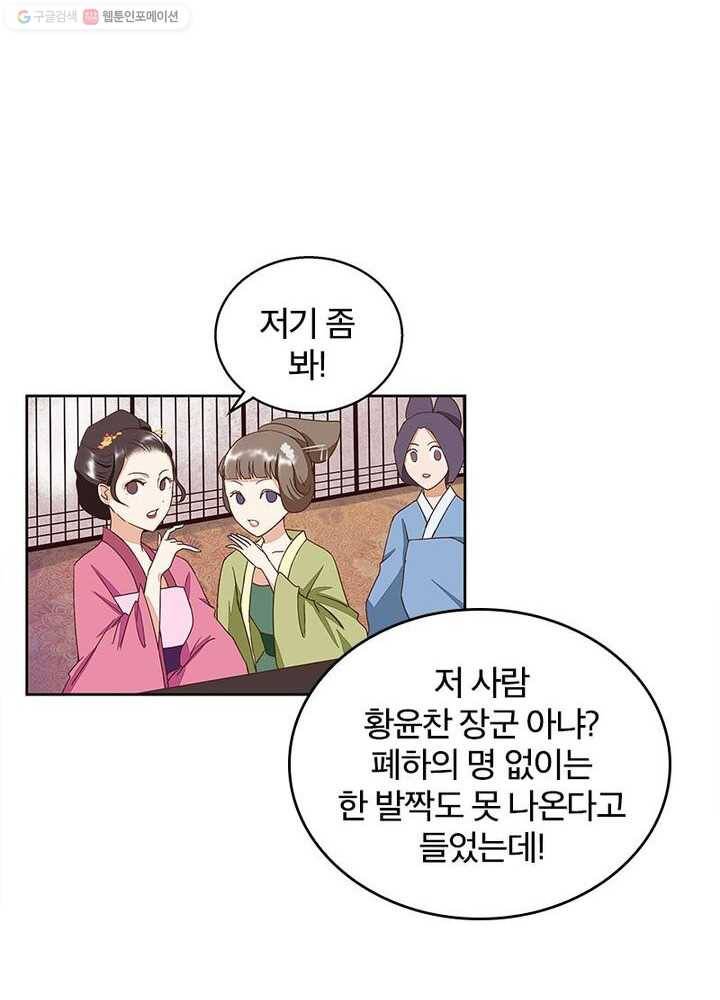 황후귀환 26화 7