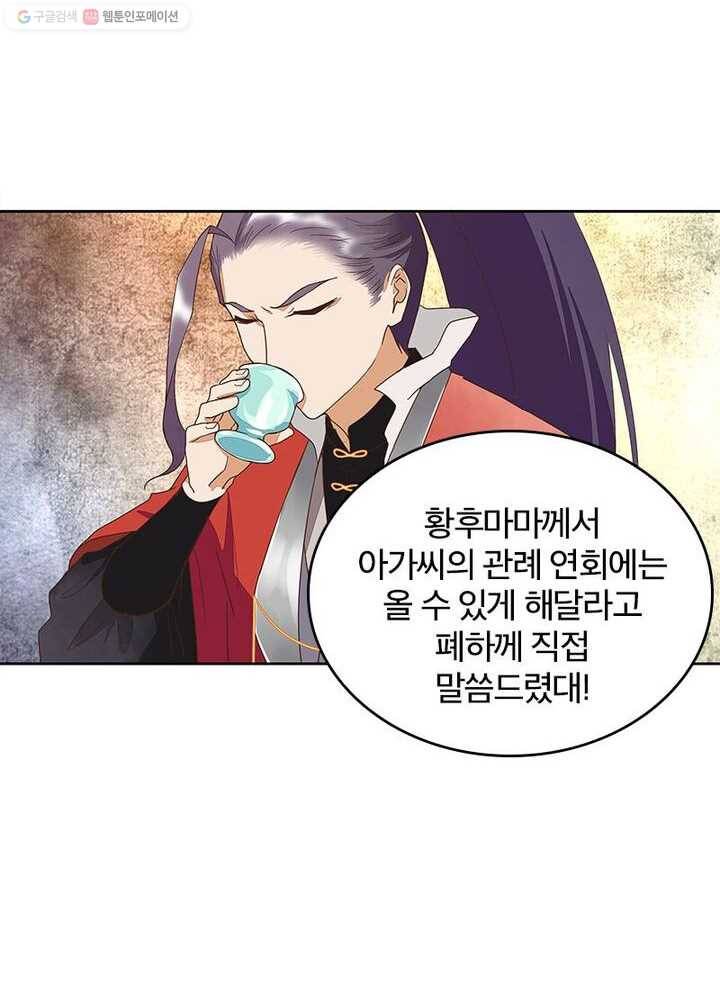 황후귀환 26화 8