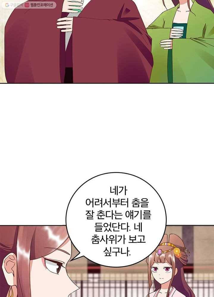 황후귀환 26화 13