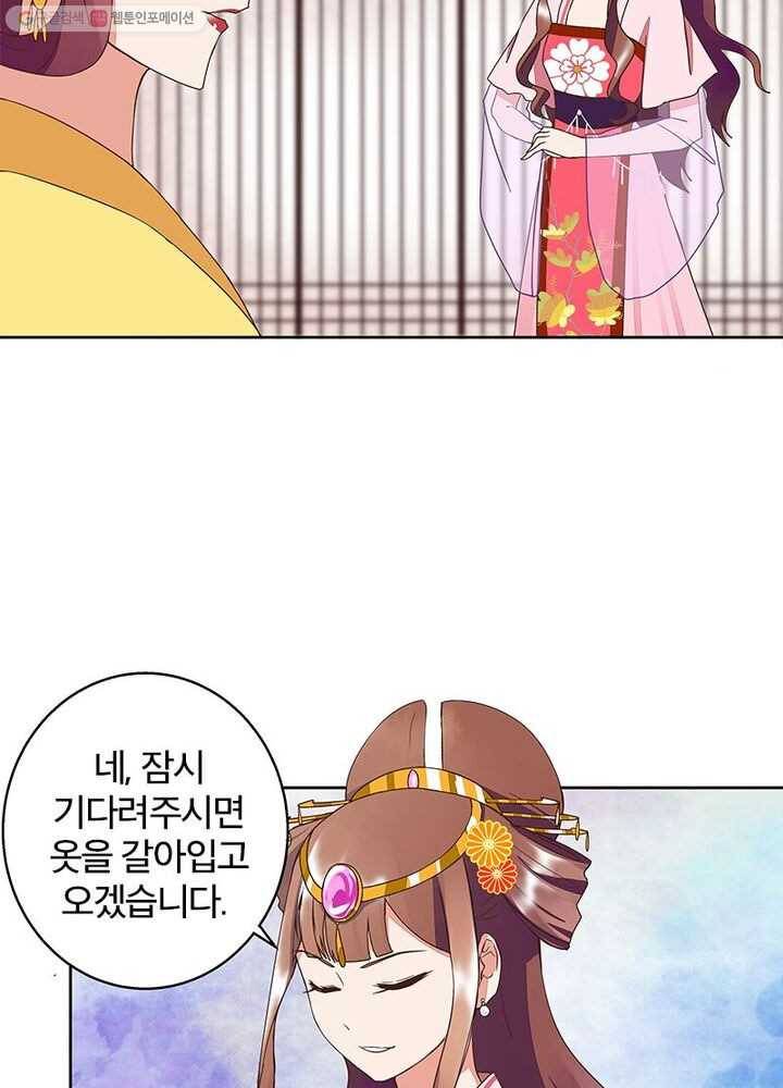 황후귀환 26화 14