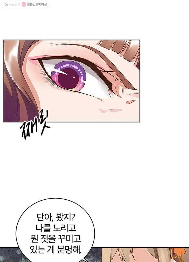 황후귀환 26화 16