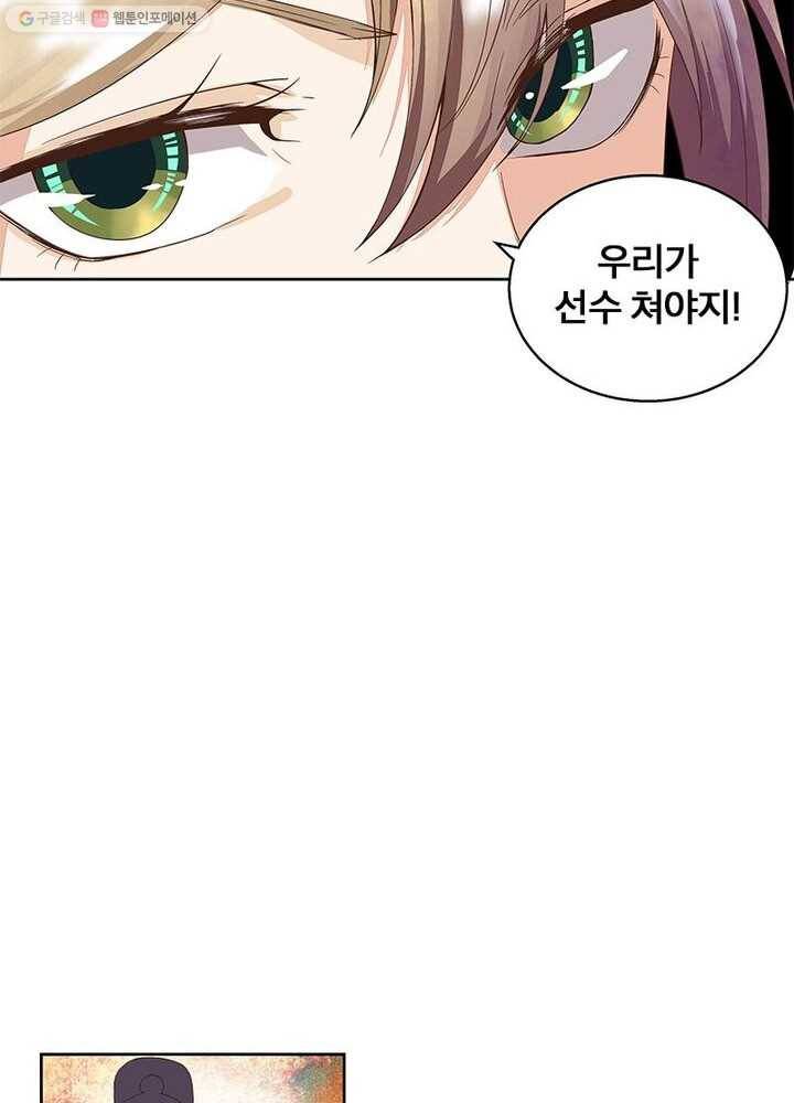 황후귀환 26화 18