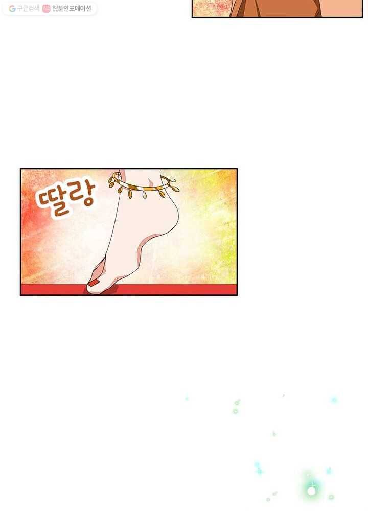 황후귀환 26화 20
