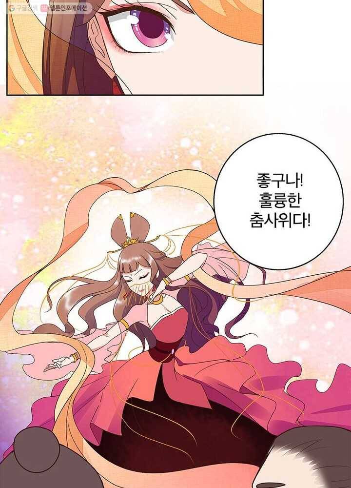 황후귀환 26화 24