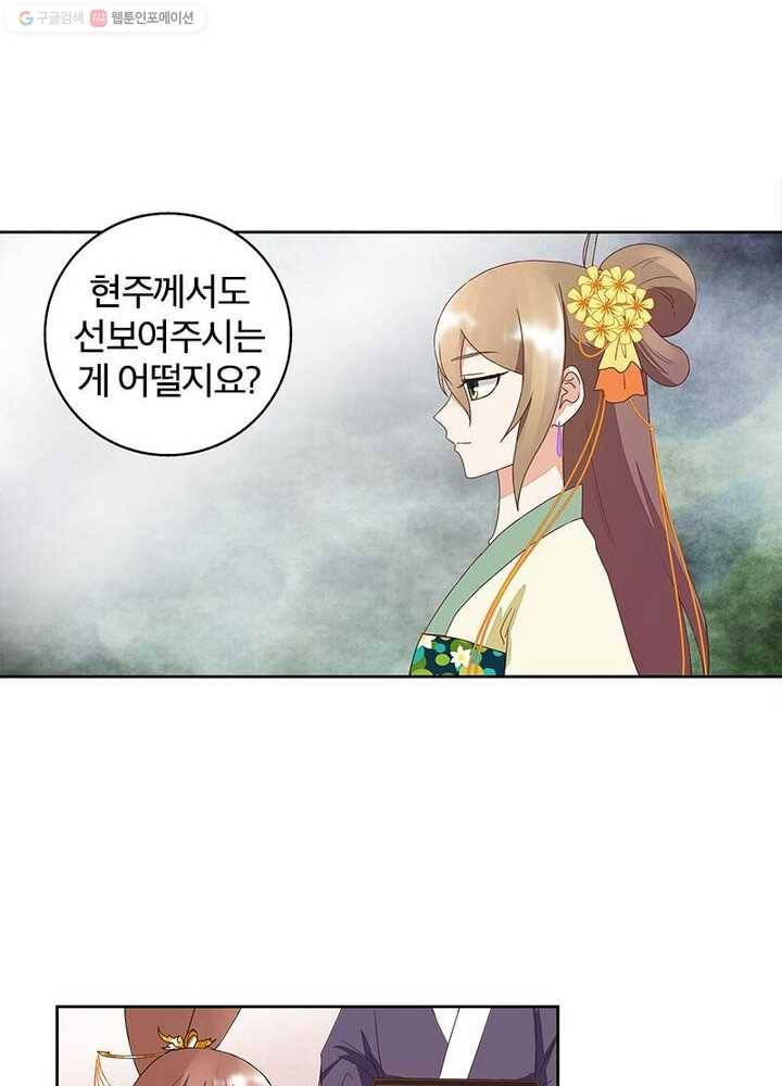 황후귀환 26화 27