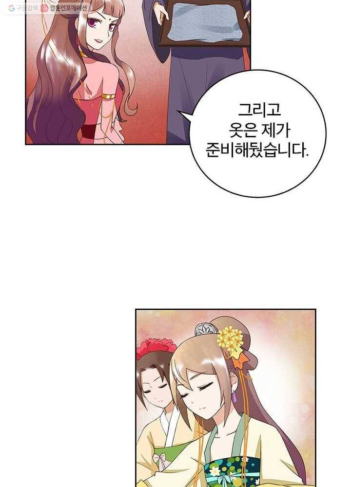 황후귀환 26화 28
