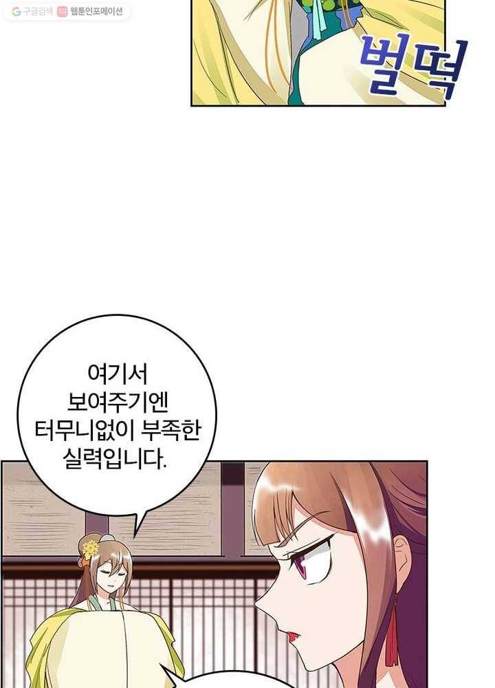 황후귀환 26화 29