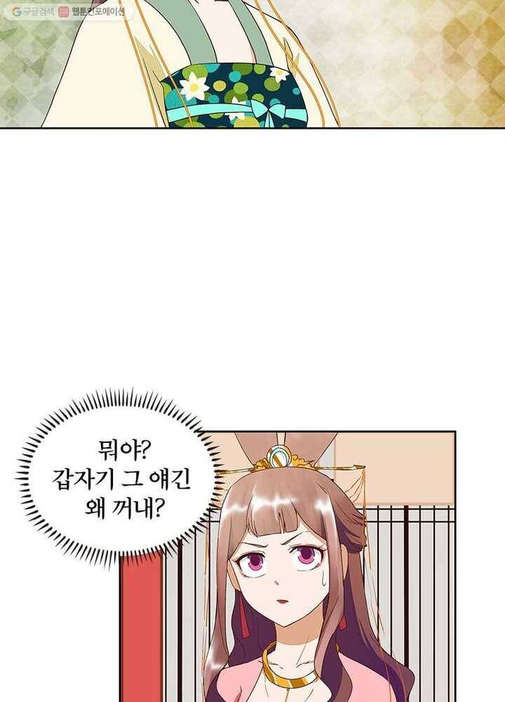 황후귀환 26화 31